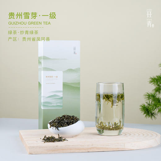 贵州绿茶雪芽2026年新茶特级一级嫩香持久鲜醇回甘 商品图2