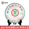 中粮-中茶大叶青饼380克 2007年中茶老生茶/云南干仓直发 商品缩略图0