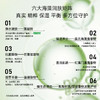  【明月藻丽人】鲜萃海藻水200ML&390ML 商品缩略图1