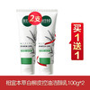 相宜本草白柳皮系列买一送一 商品缩略图1