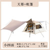 帐篷天幕二合一户外便携式加厚牛津布防晒防水野餐露营公园帐篷 商品缩略图5