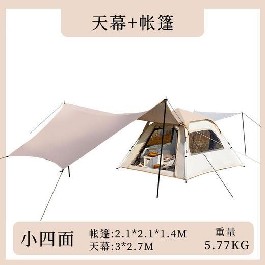 帐篷天幕二合一户外便携式加厚牛津布防晒防水野餐露营公园帐篷 商品图5