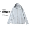 白L2 臣禾【抽绳连帽防晒衣】 休闲薄外套	JZ252010475 商品缩略图4