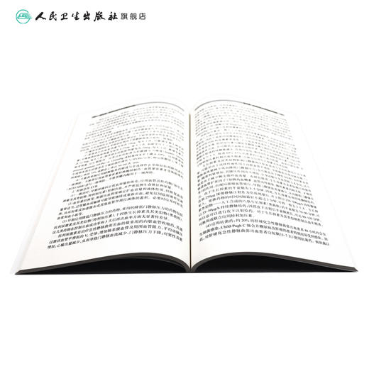 全2册 消化系统疾病 临床处方审核案例详解丛书+消化系统疾病处方速查 神经系统疾病精神障碍心血管系统疾病内分泌代谢疾病 商品图4