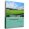E Forest Seed and Seedling Cultivation &2974 （林木种苗培育学(英文版)） 商品缩略图0