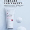 珀芙研-舒缓保湿洁面乳100g 商品缩略图1