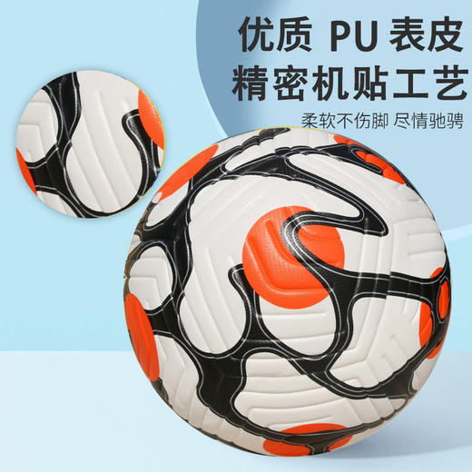 【耐磨更耐踢，青少年比赛训练用球】儿童4号足球 青少年成人训练比赛 pu贴皮足球5号球 耐磨耐踢|贴合结实|加厚缠线-QQ 商品图1