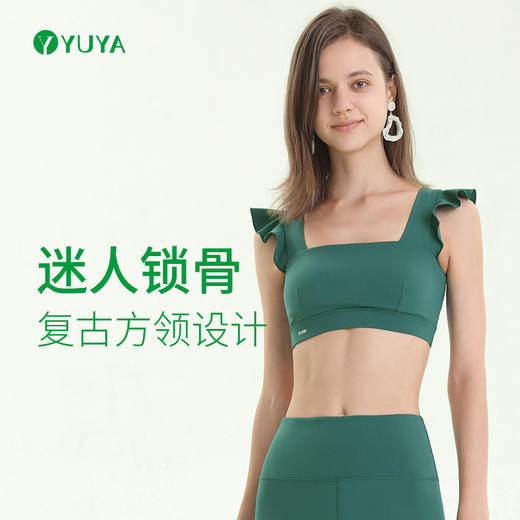 瑜娅 Y3021 瑜伽文胸 有胸垫 裸感（清仓特卖，不退不换，售完不补） 商品图1