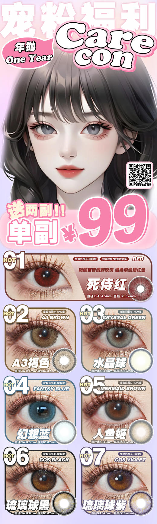 CARECON【结束前通知】韩产硅水年抛 商品图0