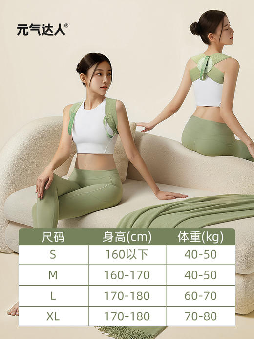 【自营】 元气达人 矫姿带驼背矫正器 3D支撑 高弹护颈肩 多规格 商品图4