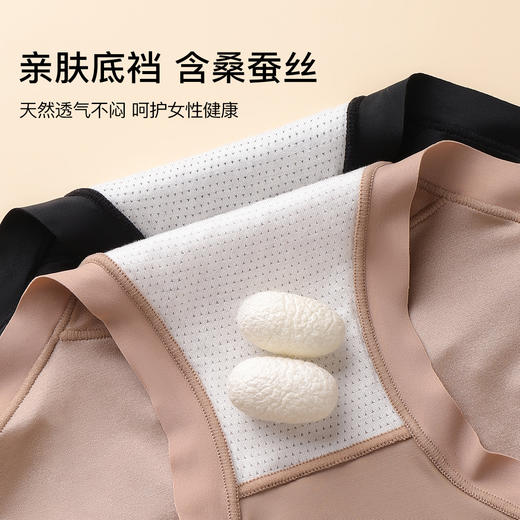 【2条装】裸感无痕缎面收腹塑身裤女免穿内裤女含蚕丝透气底裆918缎面拼接内裤 商品图4