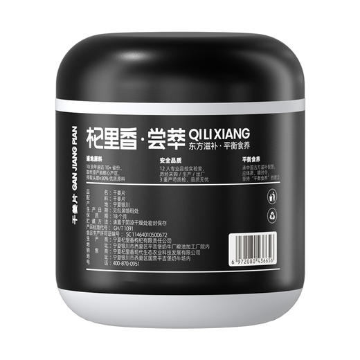 【杞里香云南小黄姜茶干姜片150g】泡茶水喝食用姜多，泡茶、炖汤、打粉皆宜防己倪师推荐甘草干姜云南小黄姜茶老姜驱寒生姜干 商品图9
