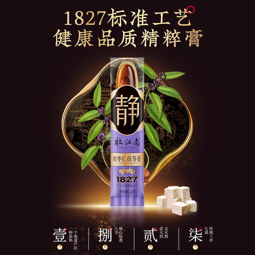 FX-杜江南酸枣仁茯苓膏 商品图2