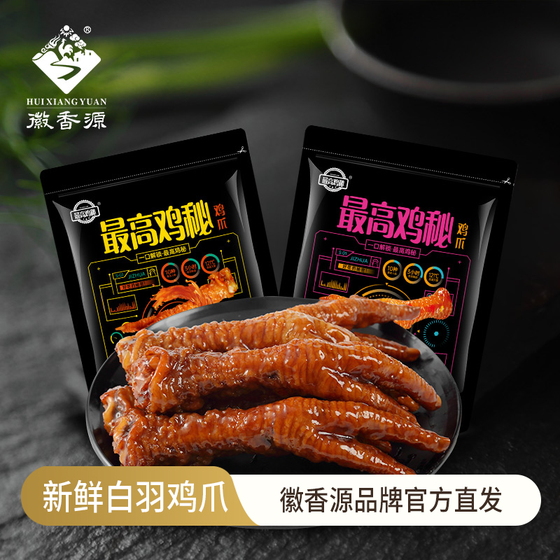 徽香源 最高鸡秘 虎皮鸡爪 160g/袋 白羽鸡爪 软糯脱骨凤爪零食 48小时内发货