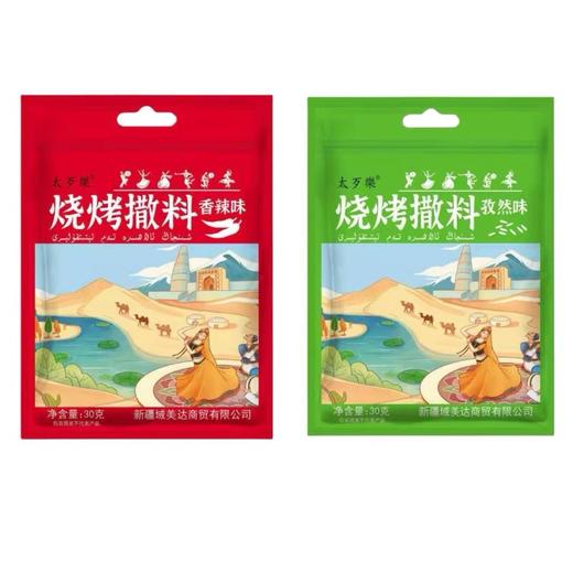 【1件起全国包邮】新疆正宗烧烤料 蔬菜烤鱼羊肉串烤肉撒料蘸料腌料（30g*5袋） 商品图3