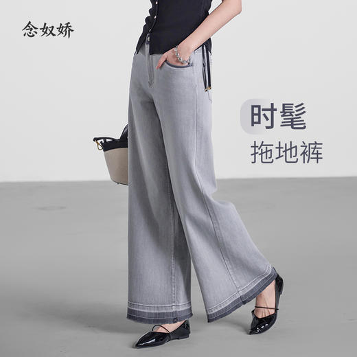 【商场同款】CNT5472 “ 时髦拖地裤 ”  冰川灰中性色调 好搭配耐看 好穿 灰色牛仔裤 商品图1