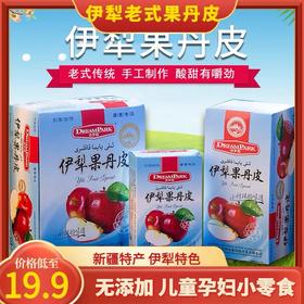 【1件起全国包邮】新疆特产诗梦园伊犁果丹皮 老式手撕山楂卷（200g*1盒）