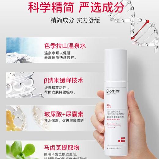 珀芙研-舒缓保湿安肤水120ml/瓶 商品图0