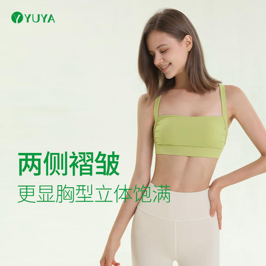 瑜娅Y3016L 瑜伽文胸 有胸垫 裸感（清仓特卖，不退不换，售完不补） 商品图0