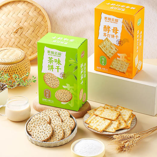 台湾谷物饼干 花椒盐/亚麻籽/青海苔/黑芝麻/杂粮酥饼 茶味/酵母苏打饼 酥饼 轻食物语 薄脆香酥 素咖云超溯源纯素食品 休闲茶点 健康零食 商品图7