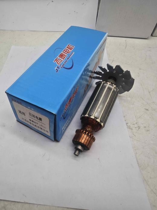 【货号03384】日田电磨转子日田25电磨电机LG电磨电机 商品图4