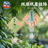 端午节礼物手工diy纸质纸鸢挂饰儿童制作材料幼儿园环创装饰吊饰 商品缩略图0