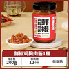 【暴肌独角兽低脂鲜椒鸡胸肉酱】下饭酱荞麦面拌面酱辣椒酱健身代餐鸡肉酱 商品缩略图6