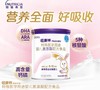 纽康特氨基酸配方奶粉/含DHA/牛磺酸 400g 商品缩略图1