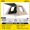 黑胶帐篷天幕二合一防雨露营装备折叠便携式一体自动速开户外野餐 商品缩略图5