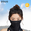 【分仓直发包邮】zauo速干防晒面罩（黑色/白色）ZA.ZK.04.20.TT 商品缩略图0