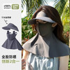 防晒面罩女全脸防紫外线 夏季开车骑行 口罩帽子一体遮阳冰丝脸基尼 商品缩略图10