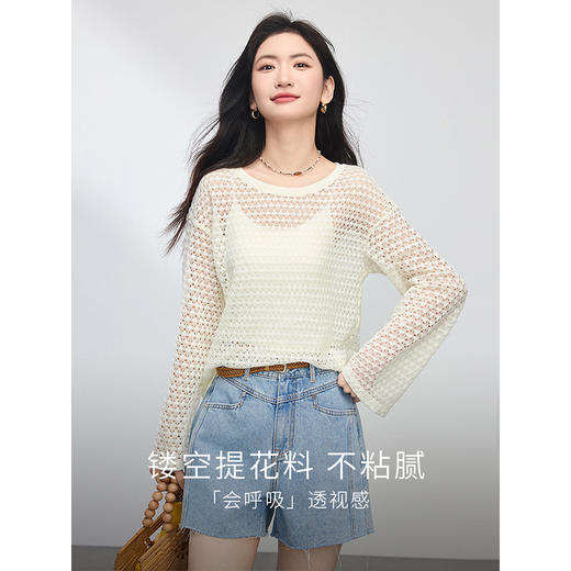 熙世界薄款镂空针织衫女春夏2025年新款宽松慵懒风肌理感罩衫上衣 商品图1
