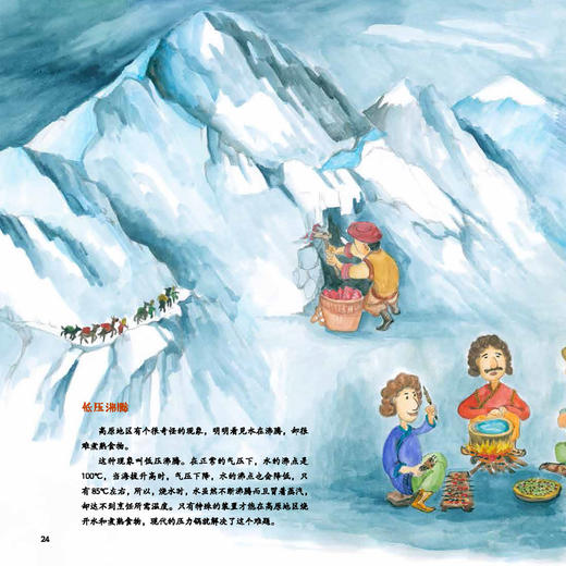 《丝绸之路儿童历史百科绘本》（全3册）：《我想去中国》《漫游古代中国》《海上历险记》 商品图6