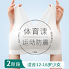 A5-【12-16岁二阶段】发育期儿童内衣女网孔透气运动背心  启梦星航【青春系列】 商品缩略图9
