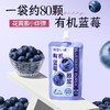 【有机专享】林野小铺 NFC100%有机蓝莓原浆90ml 商品缩略图3