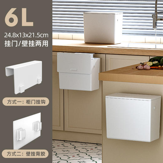 【高品质厨房垃圾桶】厨房垃圾桶家用壁挂式免打孔垃圾筒带盖厕所卫生间客厅厨余 收纳桶 商品图6