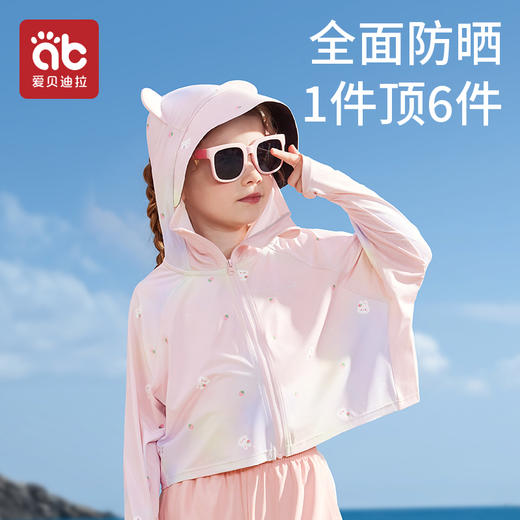 【爆】儿童防晒衣服2025新款男女童防紫外线宝宝冰丝凉感夏季轻薄款外套 商品图4