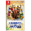 【共享租借】任天堂Switch游戏卡 大航海时代4 商品缩略图4