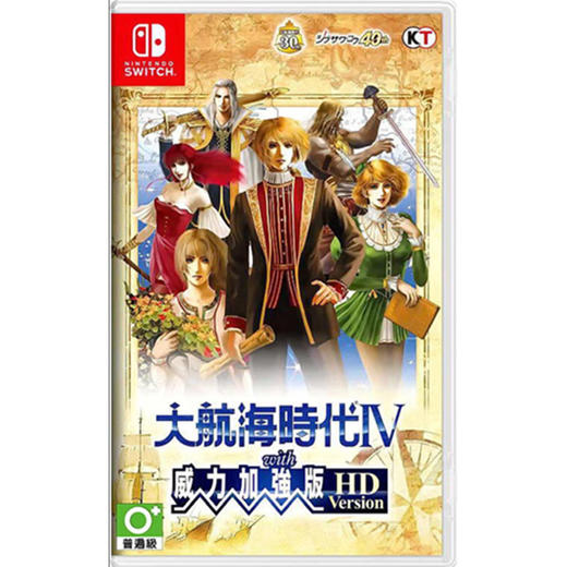 【共享租借】任天堂Switch游戏卡 大航海时代4 商品图4