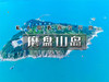 端午3日【磨盘山岛】•私藏小众海岛&海边星空露营-赶海捡海螺-抓螃蟹-环岛徒步休闲游 商品缩略图0