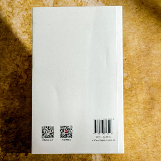 皮尔士哲学引论 周靖 程都 符号学入门之作 当代哲学 实用主义 商品图2