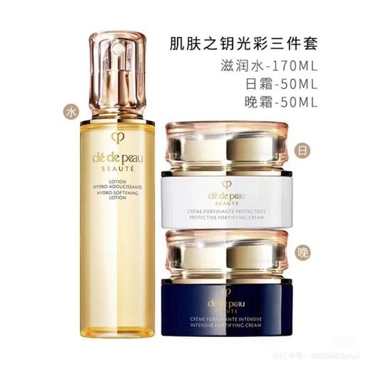 D041469干皮救星新款早晚霜三件套 商品图3