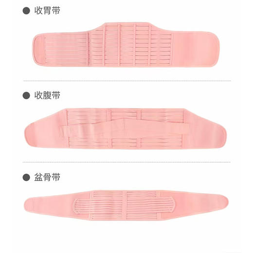 咪熙熊产后收腹带三合一束缚带顺产剖腹产修复塑身束缚带·收胃带+收腹带+盆骨带 商品图3