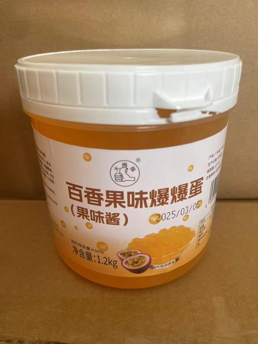 大拇指  爆爆蛋 1.2kg/桶（魔豆/龙珠/ 爆爆珠）橙子/百香果/菠萝/水蜜桃 商品图2