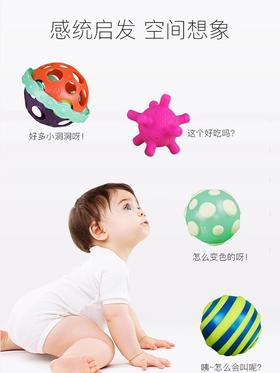 6月+ | B-toys比乐 触感球宝宝手抓球感知球按摩球玩具婴儿可啃咬抚触球