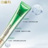 百雀羚多效紧致睛采眼霜20g 商品缩略图3