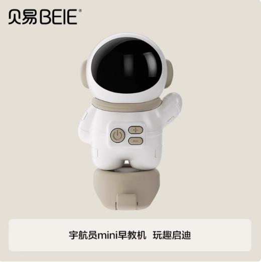 【配件】贝易至尊Pro滑板车专用配件 商品图7