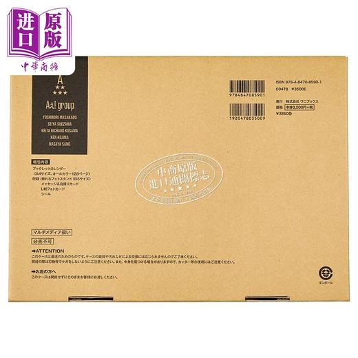 【中商原版】Aegroup学年历 2025.4-2026.3 日文原版日韩 Aぇgroupカレンダー 2025.42026.3A团写真年历 商品图2