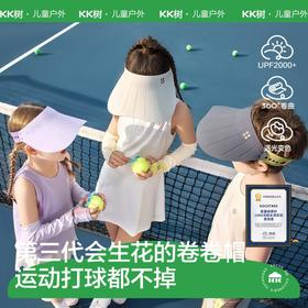 KK树原纱儿童防晒帽宝宝空顶男童女童棒球遮阳帽子沙滩大帽檐夏季小芭蕉卷卷帽