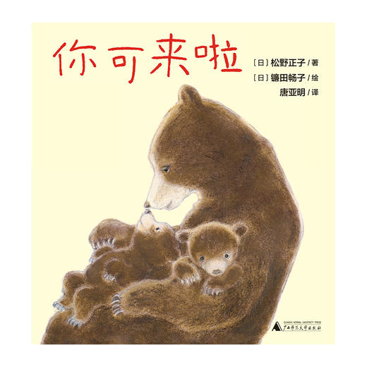 【独秀书香卡】魔法象·图画书王国  “0~2岁共读养育图画书礼盒“（全6册）0-2岁 儿童故事 图画故事 儿童绘本 商品图7